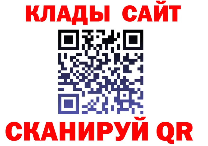 ГАШИШ Ice-O-Lator tor площадка гидра Кореновск